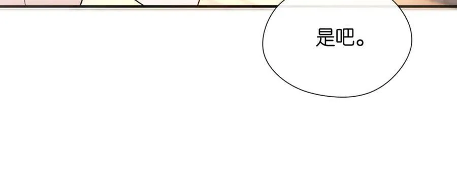 第147话 答案超纲 第28页