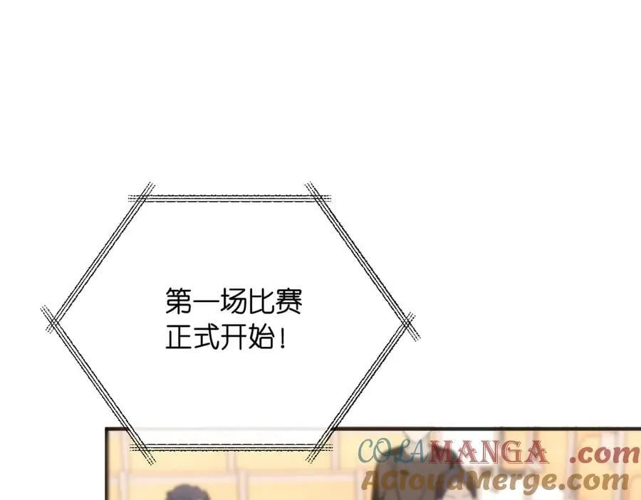 第147话 答案超纲 第29页