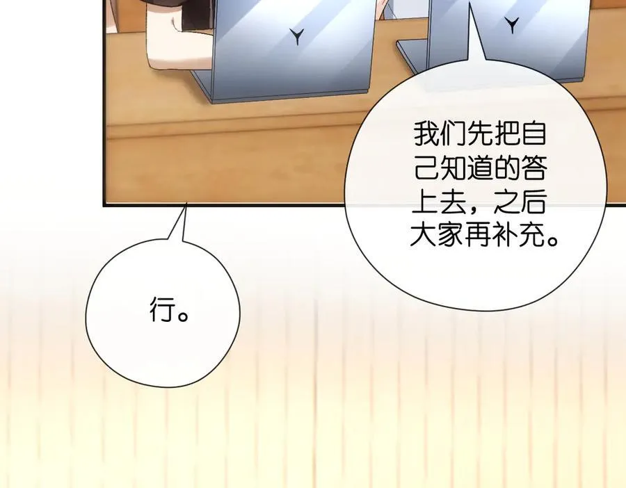 第147话 答案超纲 第31页
