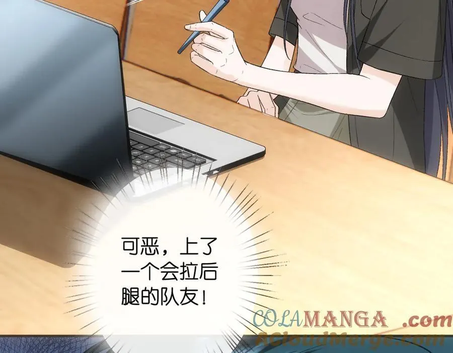 第147话 答案超纲 第33页