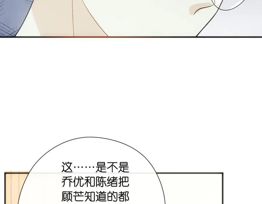 第147话 答案超纲 第35页