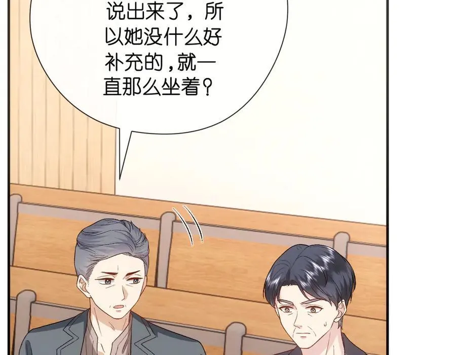 第147话 答案超纲 第36页