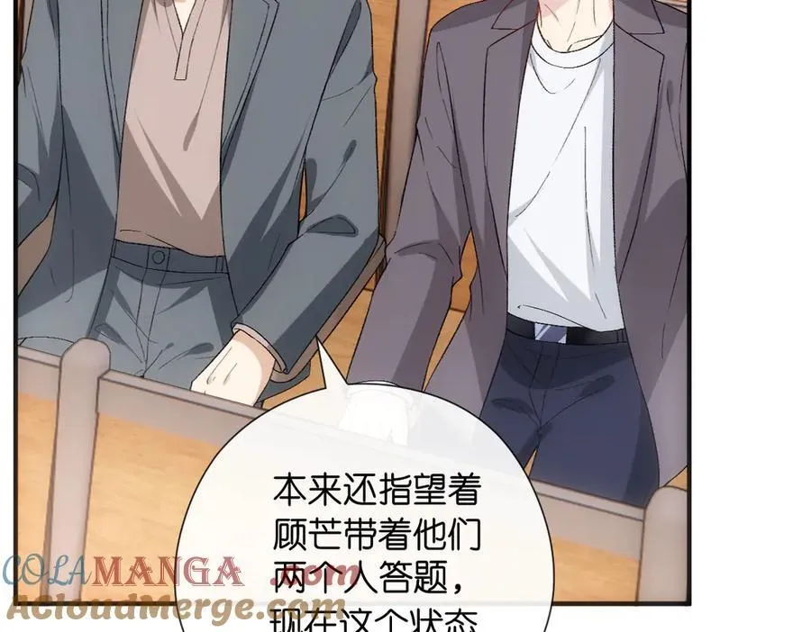第147话 答案超纲 第37页