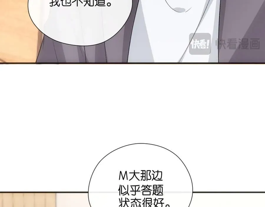 第147话 答案超纲 第40页