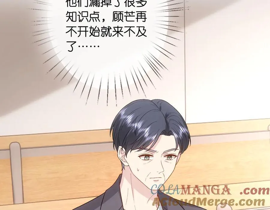 第147话 答案超纲 第45页