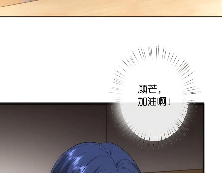 第147话 答案超纲 第47页