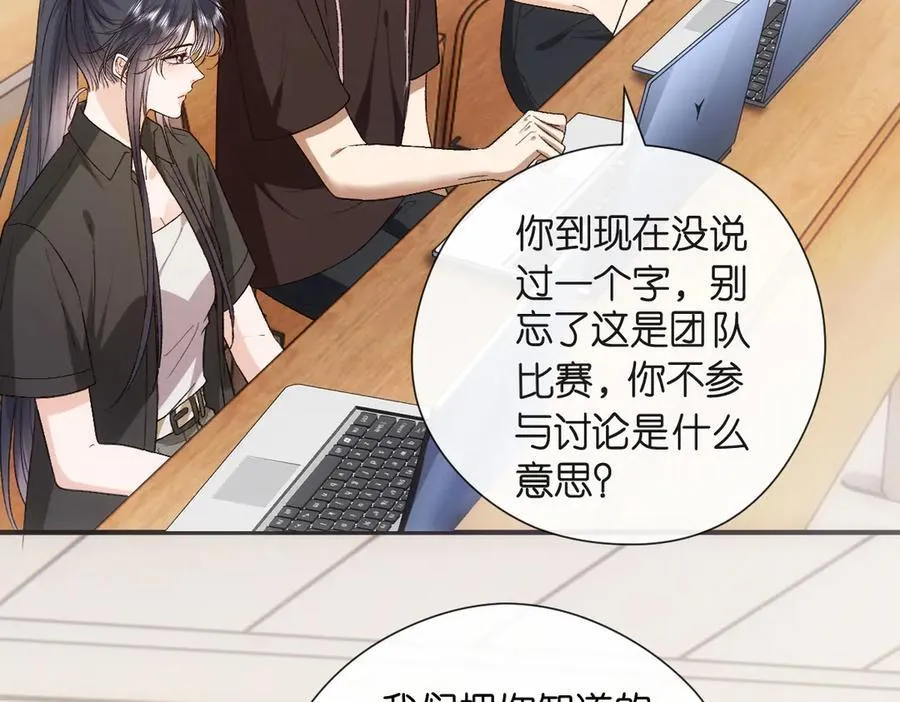 第147话 答案超纲 第52页