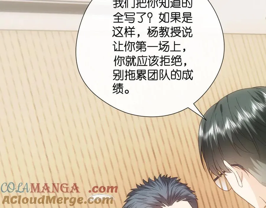 第147话 答案超纲 第53页