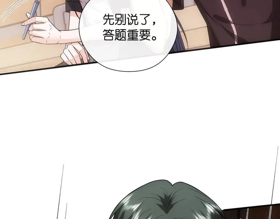 第147话 答案超纲 第55页