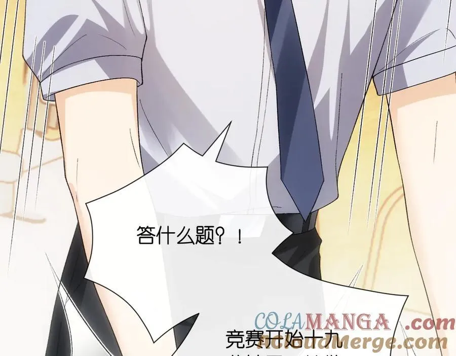 第147话 答案超纲 第57页
