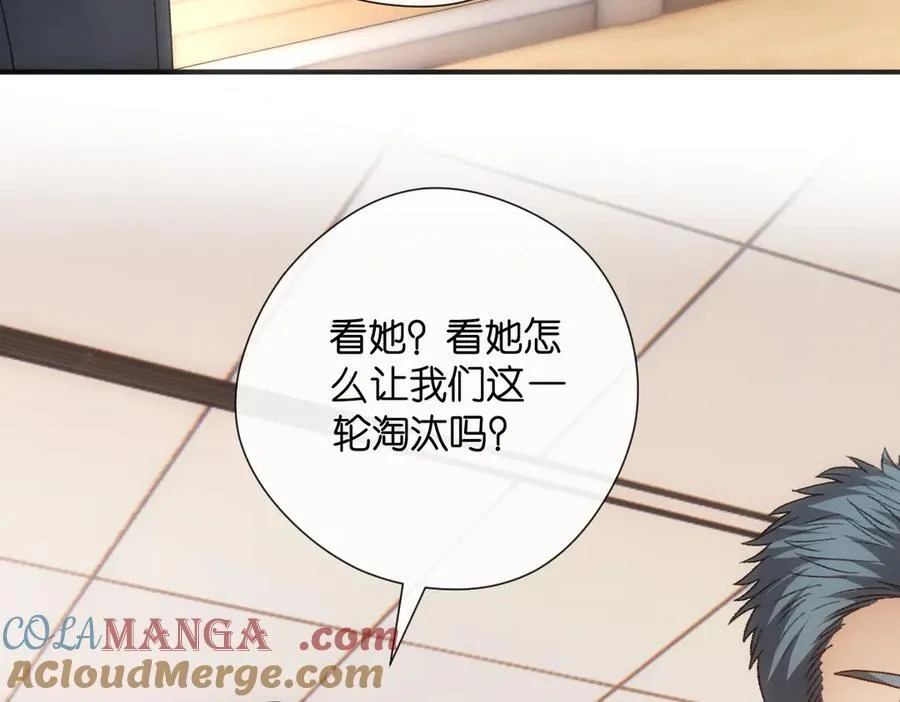 第147话 答案超纲 第65页