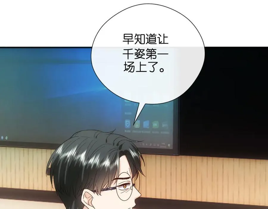 第147话 答案超纲 第68页