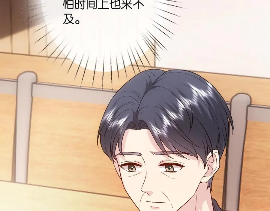 第147话 答案超纲 第70页