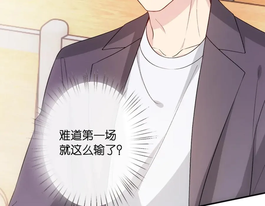 第147话 答案超纲 第71页