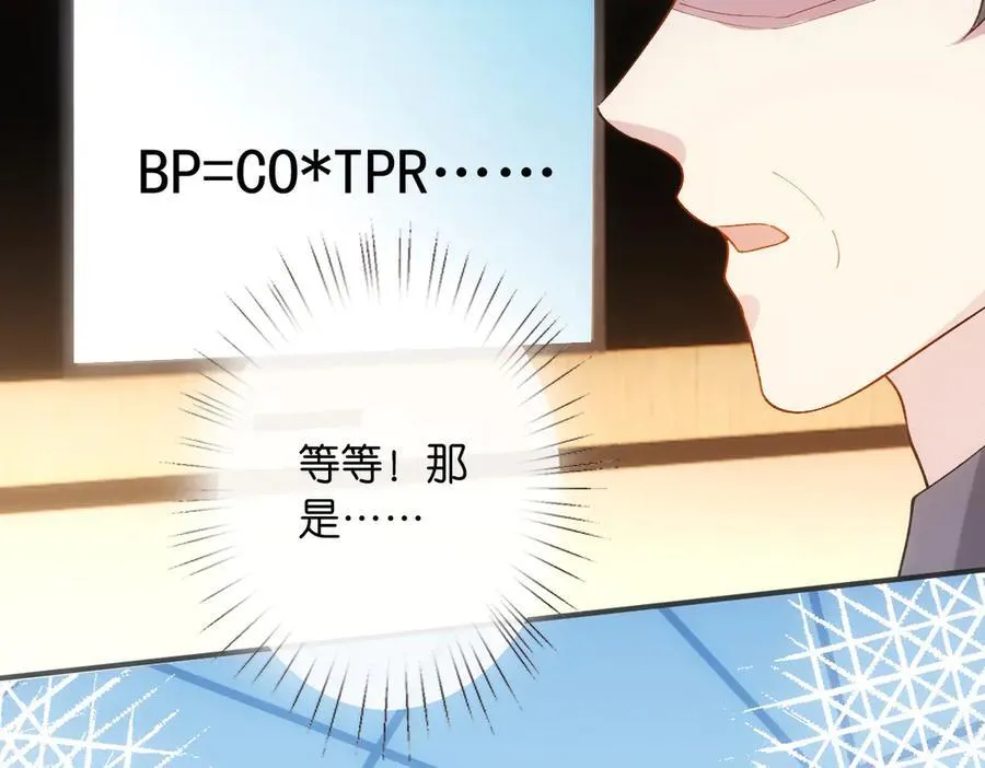 第147话 答案超纲 第74页