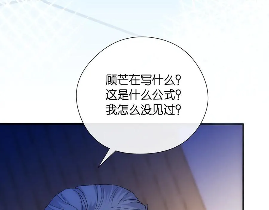 第147话 答案超纲 第76页