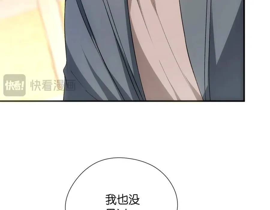 第147话 答案超纲 第78页