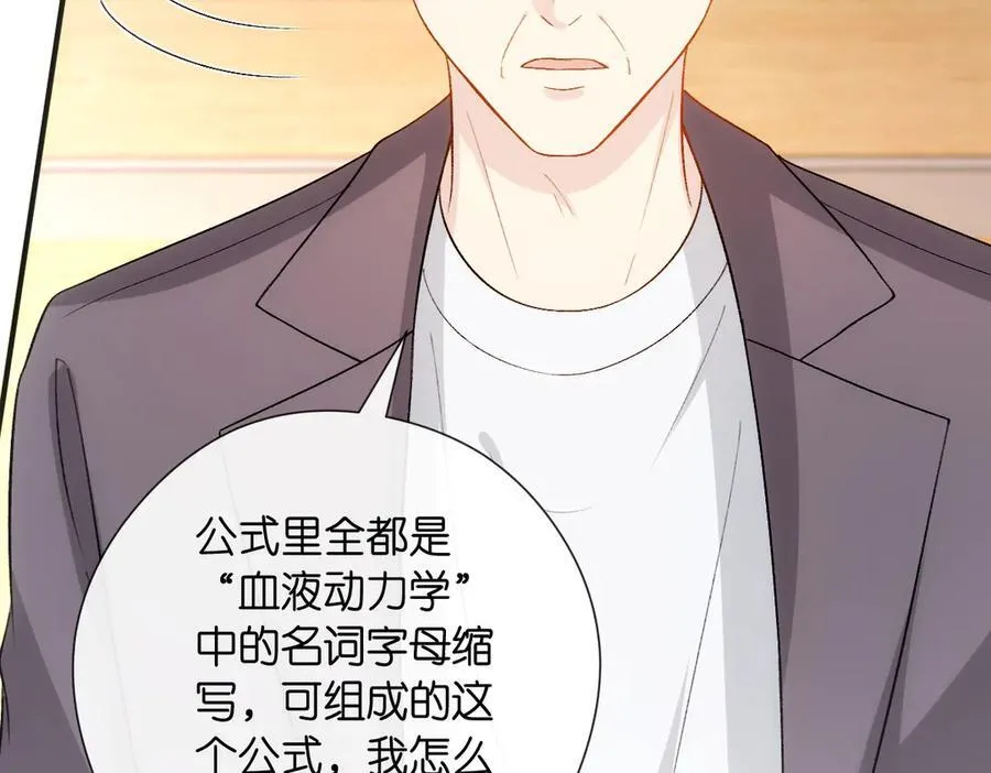 第147话 答案超纲 第80页