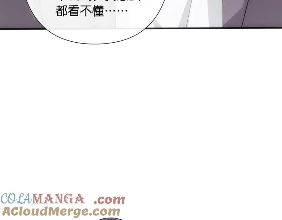 第147话 答案超纲 第81页