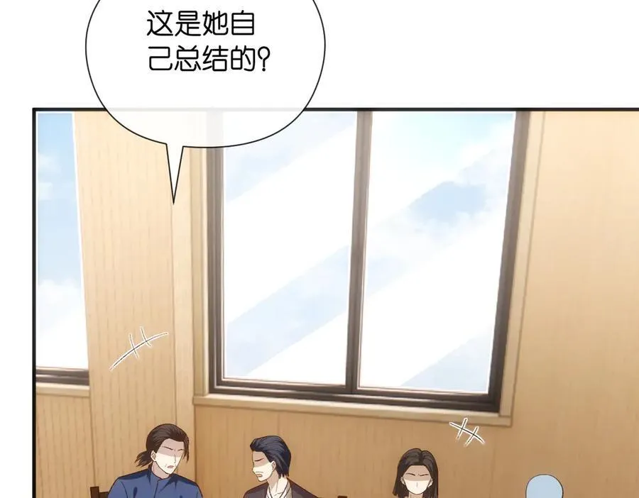第147话 答案超纲 第84页