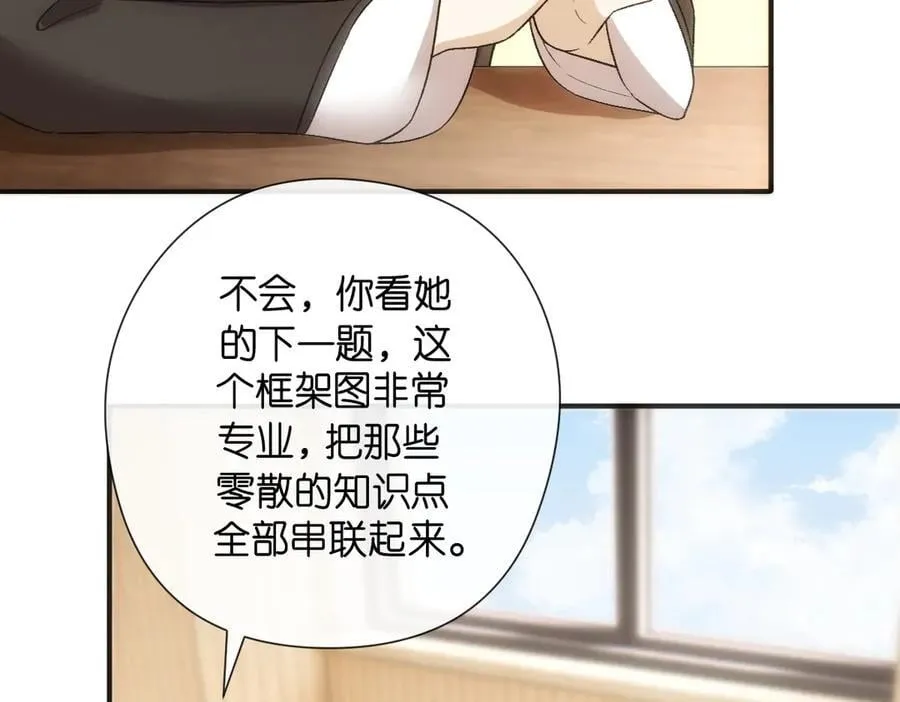 第147话 答案超纲 第88页