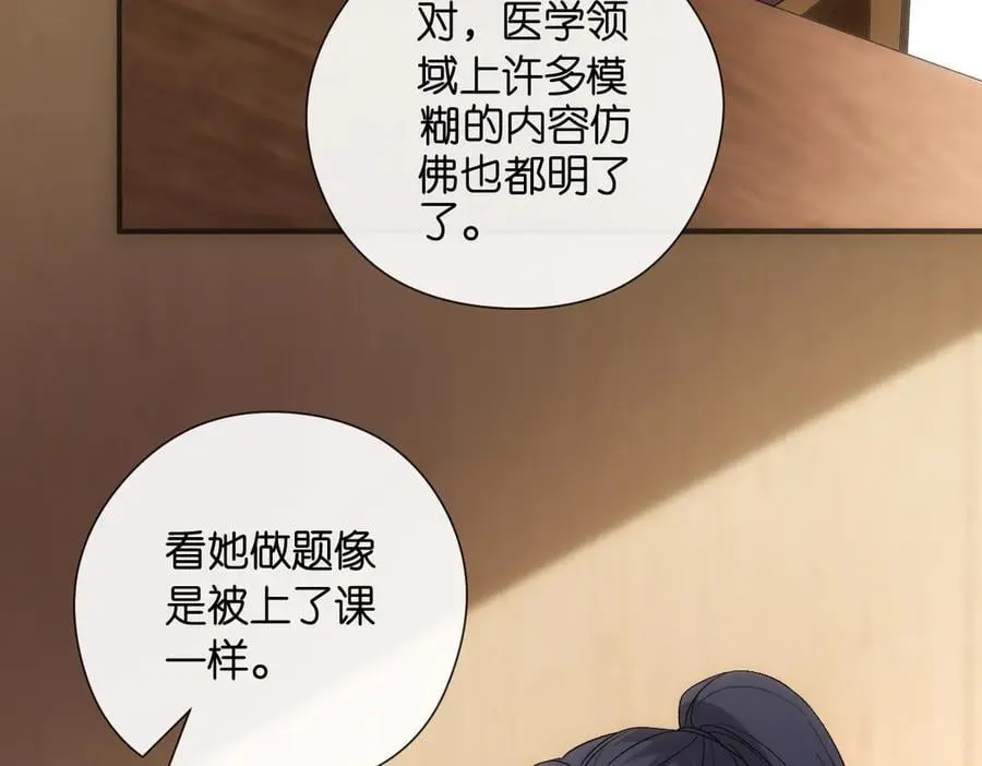 第147话 答案超纲 第90页