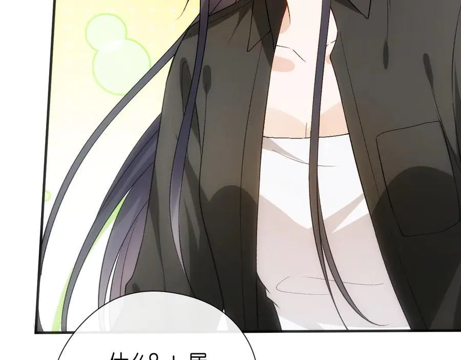 第147话 答案超纲 第94页