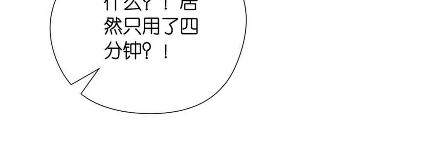 第147话 答案超纲 第95页