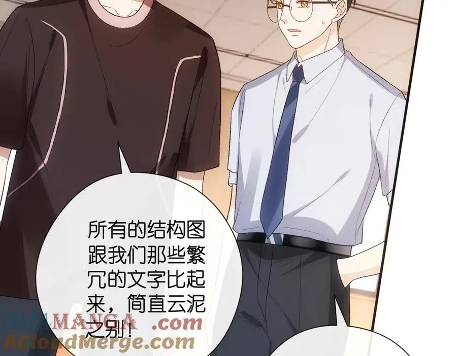第147话 答案超纲 第97页