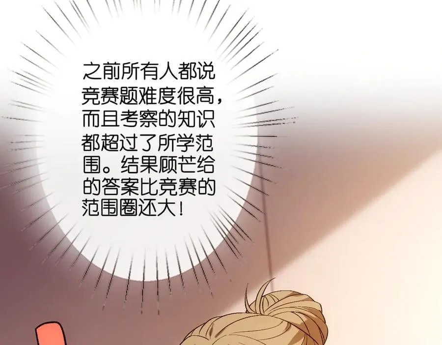 第147话 答案超纲 第100页