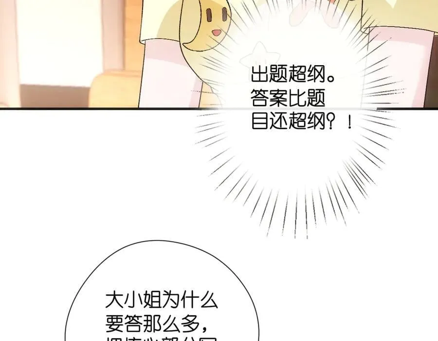 第147话 答案超纲 第102页
