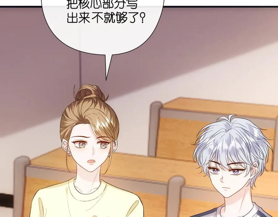 第147话 答案超纲 第103页