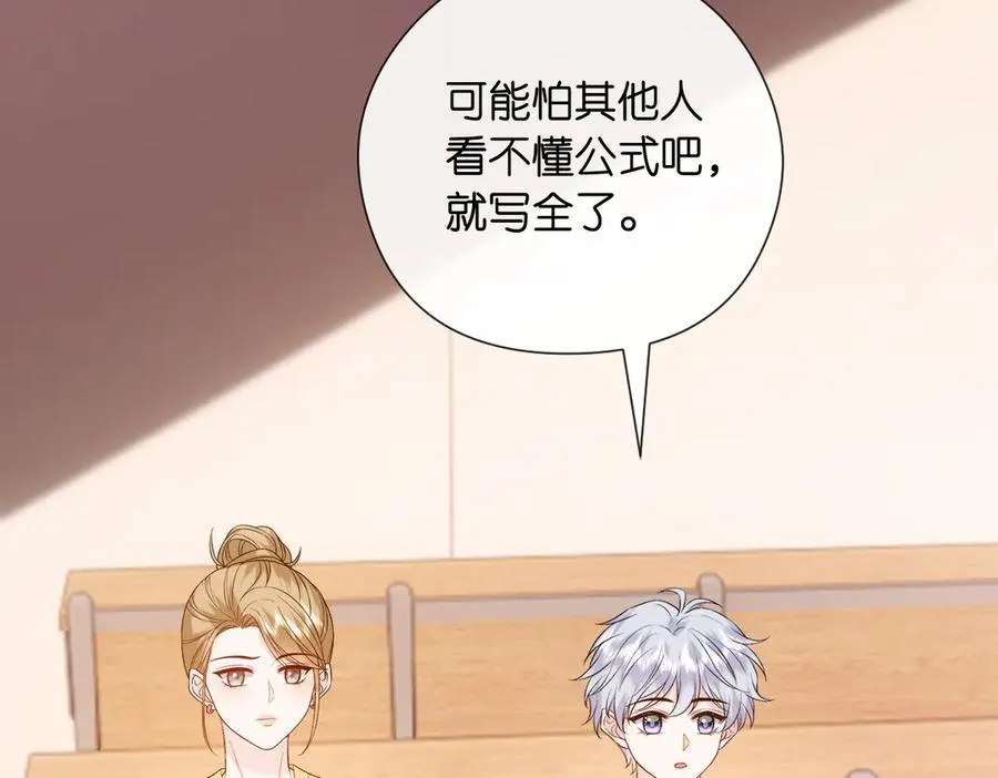 第147话 答案超纲 第107页
