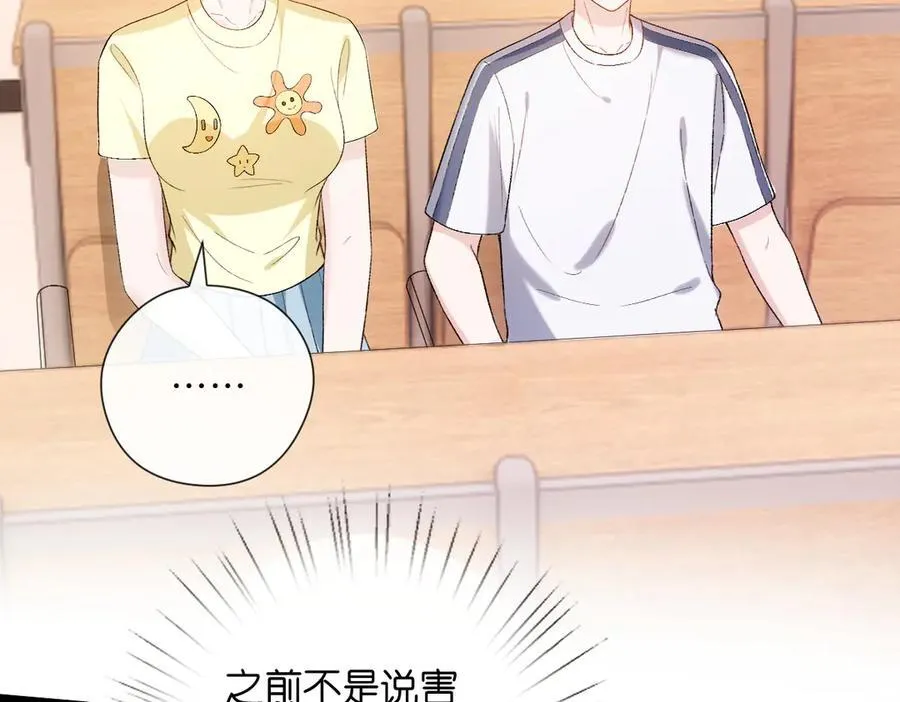 第147话 答案超纲 第108页