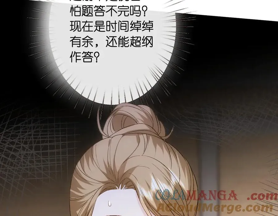 第147话 答案超纲 第109页