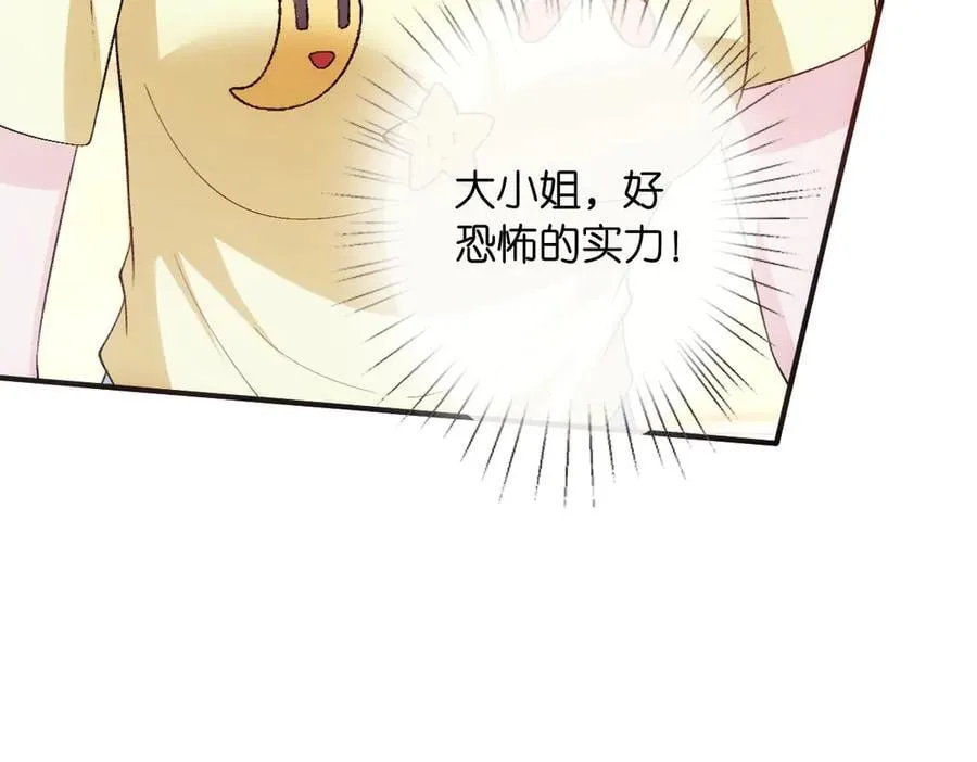 第147话 答案超纲 第111页
