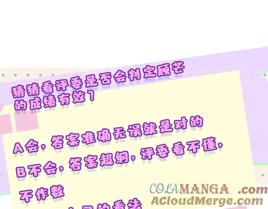 第147话 答案超纲 第113页