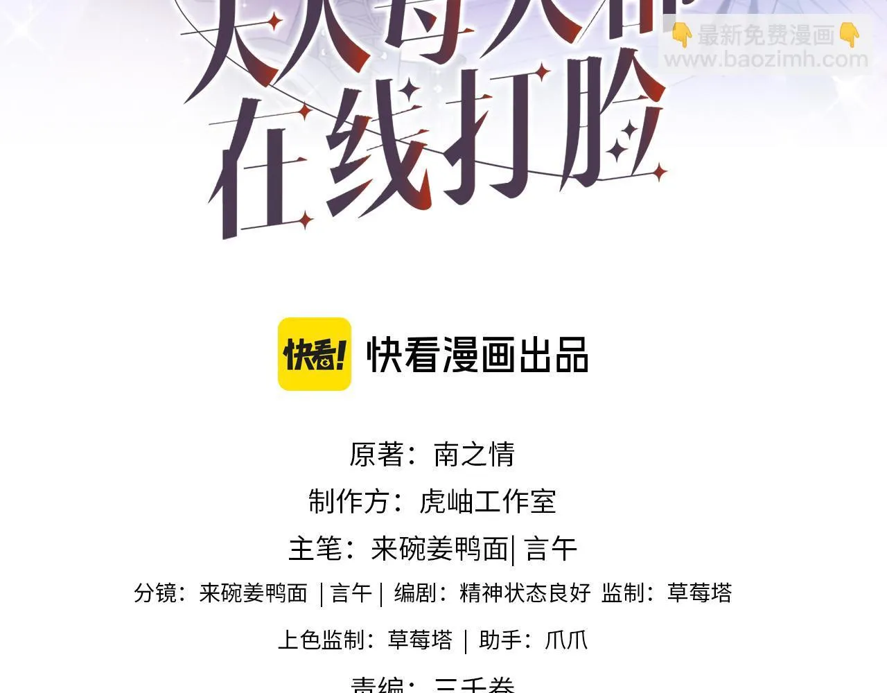 单行本来啦！！ 第3页