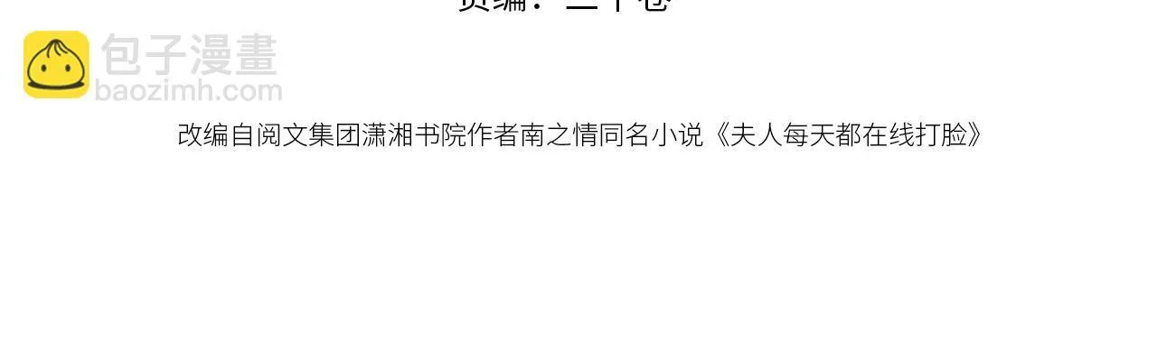 单行本来啦！！ 第4页