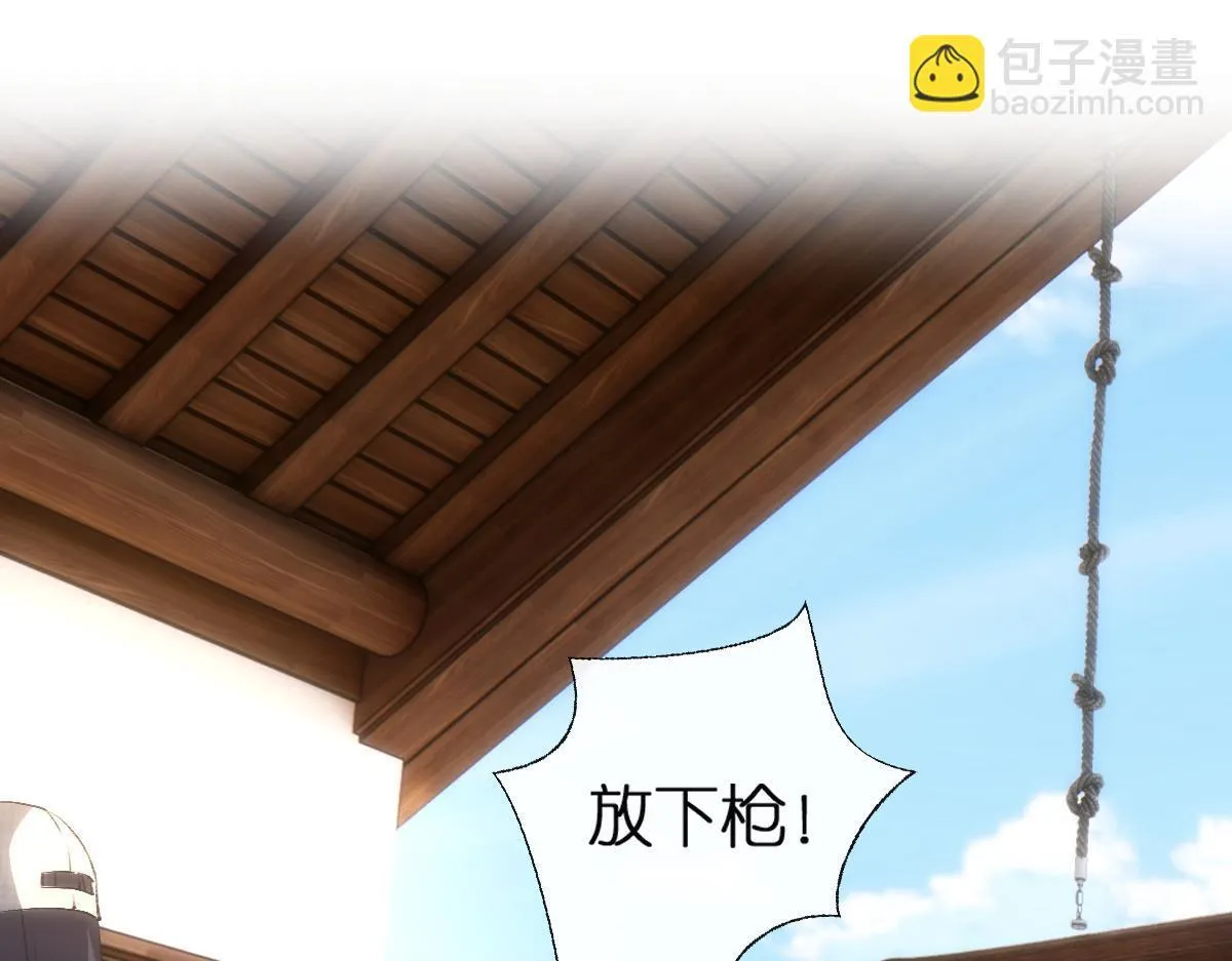 单行本来啦！！ 第5页
