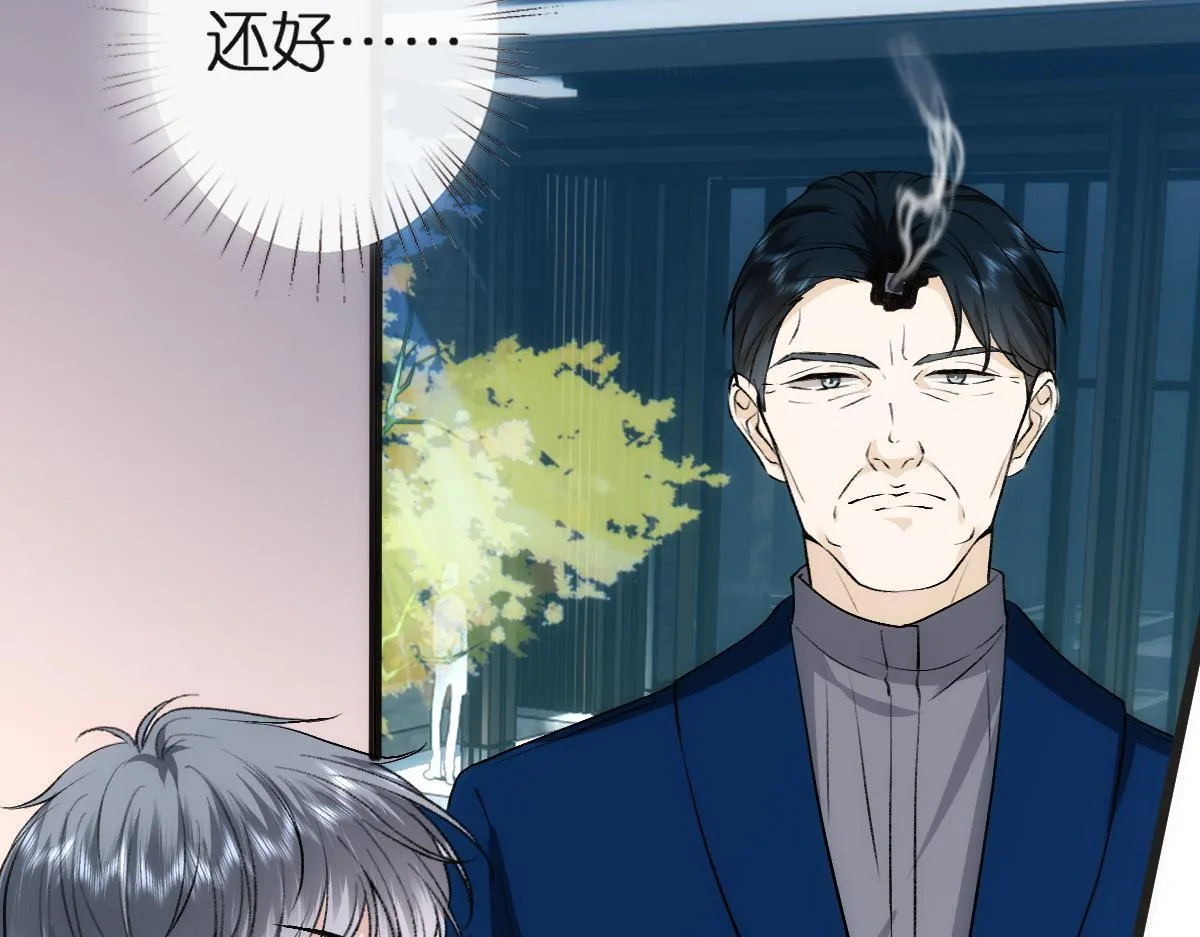 单行本来啦！！ 第8页