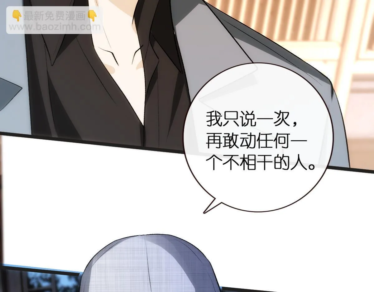 单行本来啦！！ 第20页