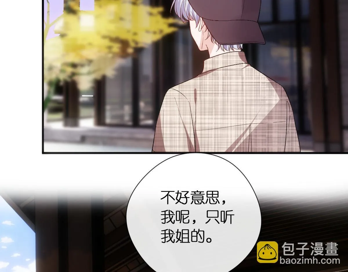 单行本来啦！！ 第37页