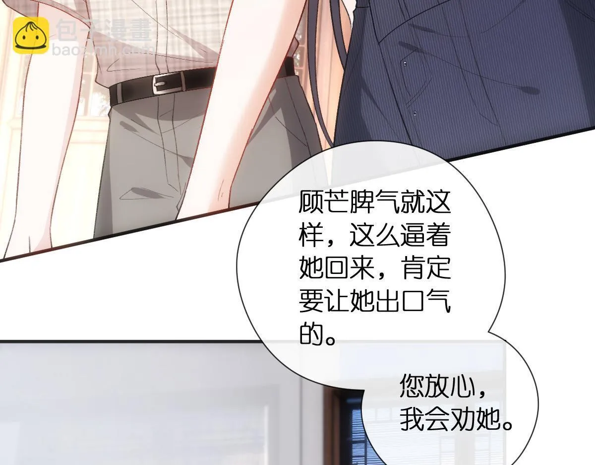 单行本来啦！！ 第42页