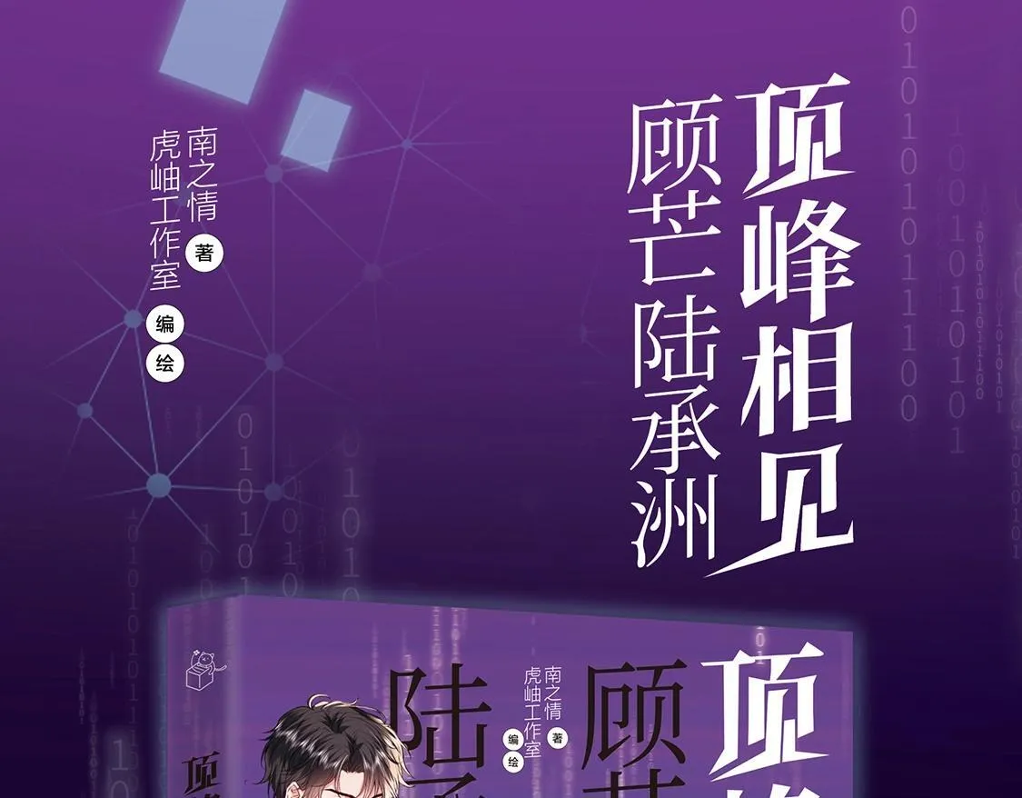 单行本来啦！！ 第51页