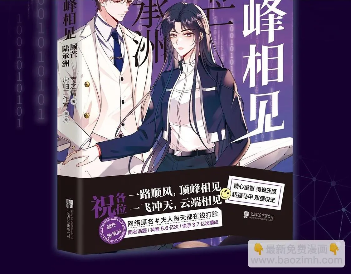 单行本来啦！！ 第52页