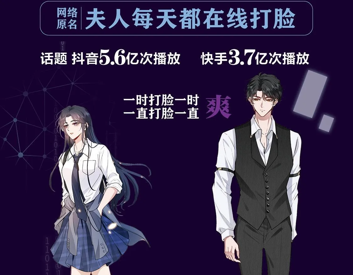单行本来啦！！ 第53页