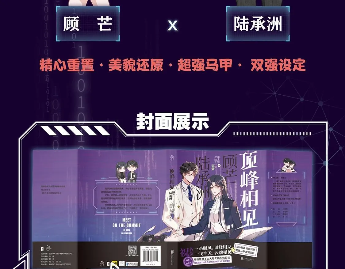 单行本来啦！！ 第54页
