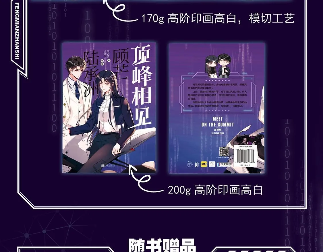 单行本来啦！！ 第55页