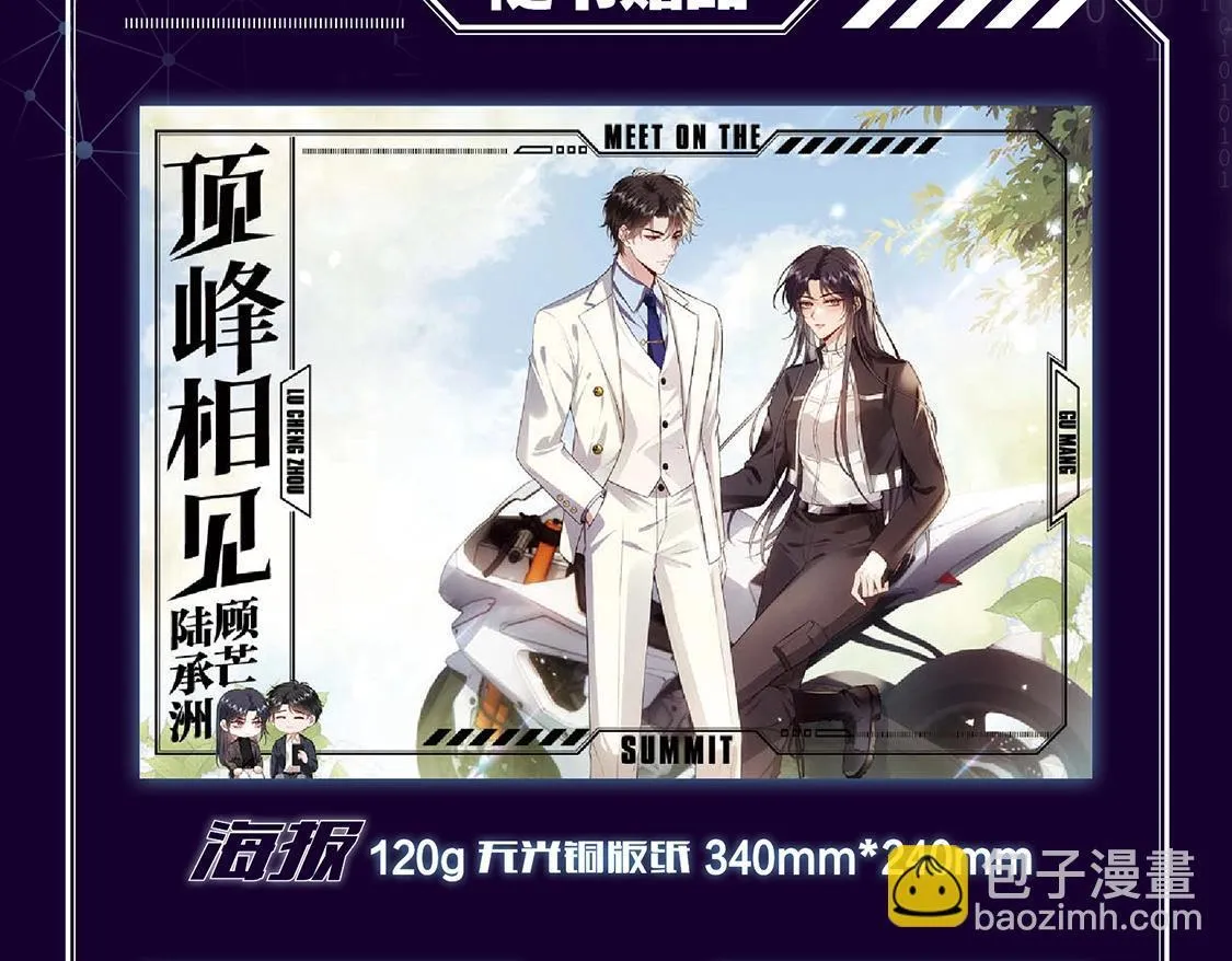 单行本来啦！！ 第56页